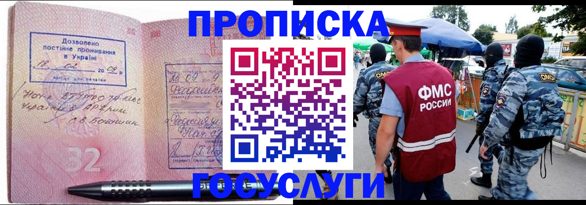 миграционный учет в Дмитрове