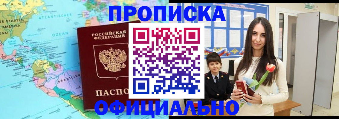 временная регистрация для всех в Дмитрове